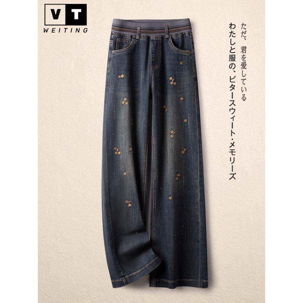 WEI TING松紧腰刺绣牛仔裤女春款高腰宽松阔腿裤烫钻窄版直筒裤子