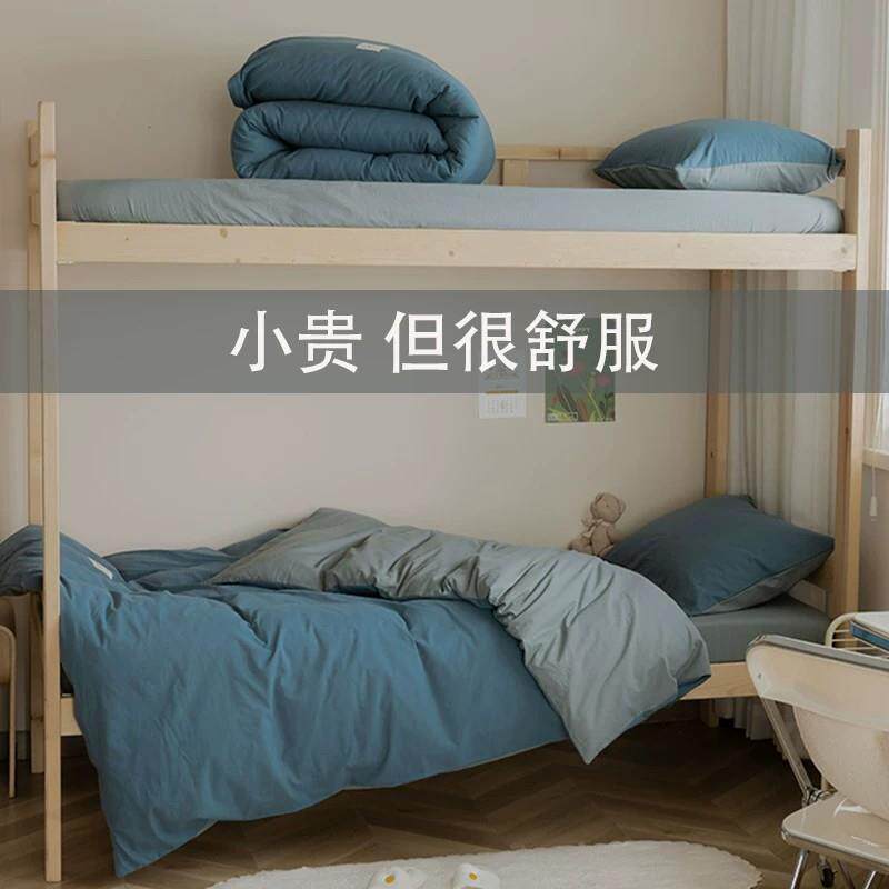 高中生宿舍床上三件套被套床垫被褥一整套床笠款90x190全棉六件套
