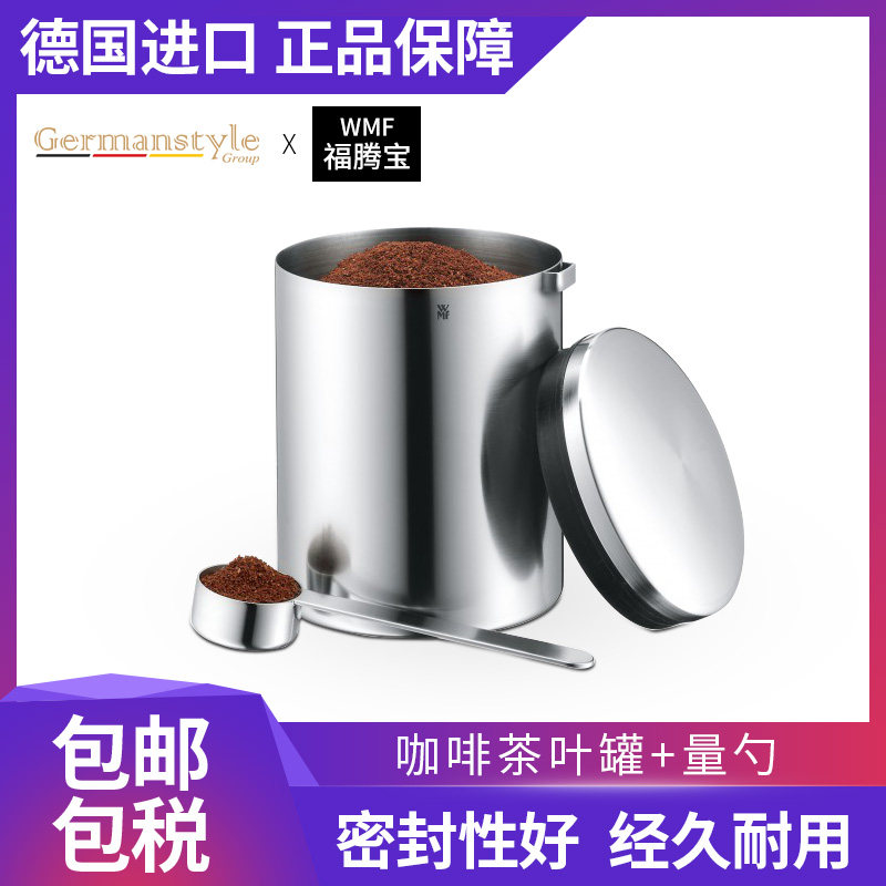 WMF 福腾宝不锈钢储物罐密封罐咖啡茶叶罐+量勺 0630976030|ruв категории посуда, чайный сервиз, другие - от Buy2taobao.com для оказания профессиональной услуги покупки агента Taobao