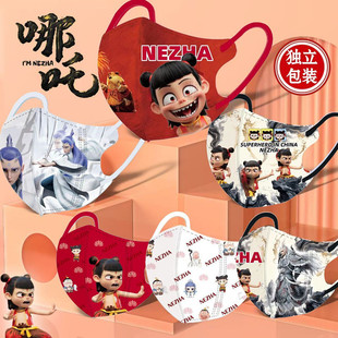 2025新款 电影周边哪吒卡通儿童口罩一次性防护可爱敖丙3d立体透气
