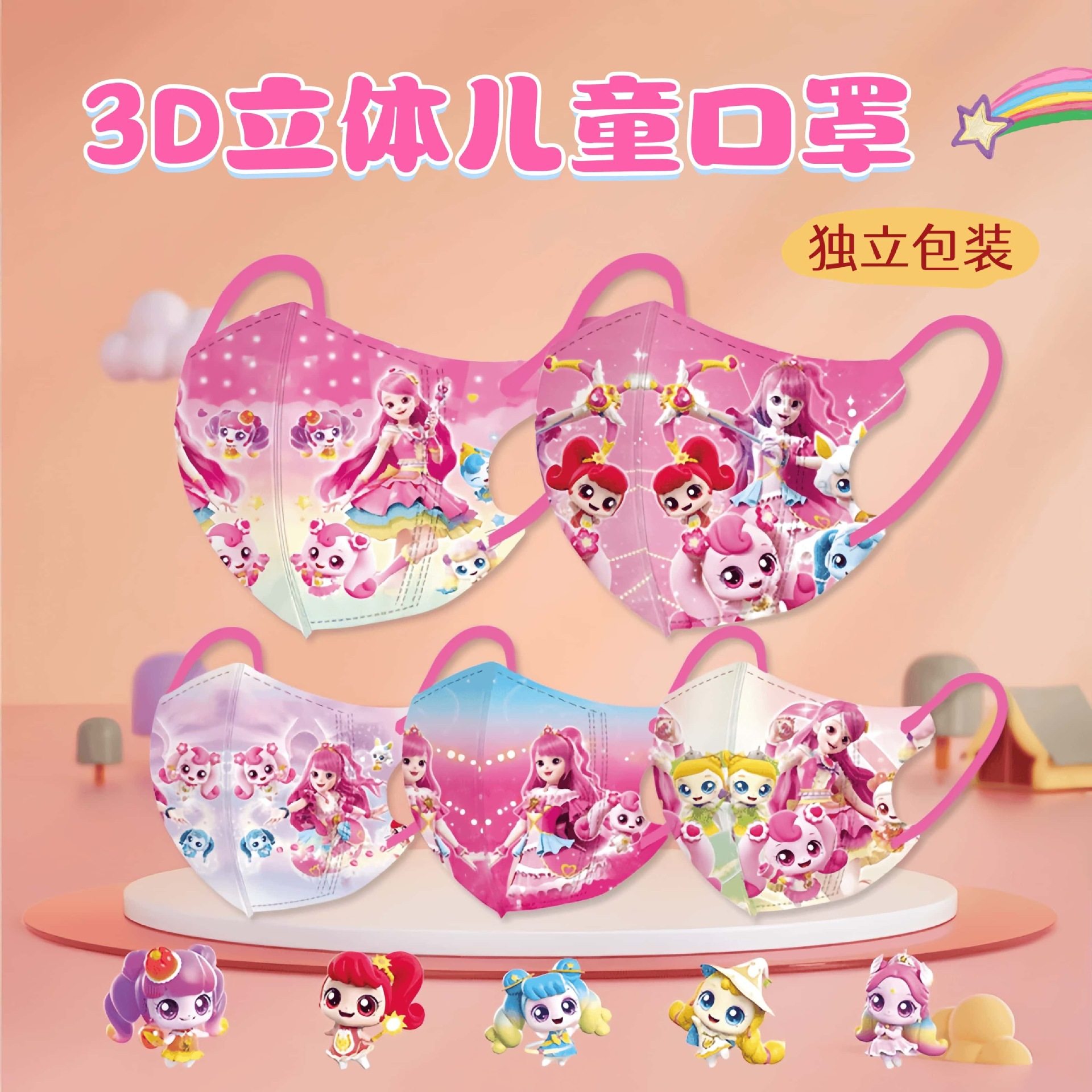 小女孩口罩儿童专用3d立体夏季薄款透气卡通萌可小孩5-8岁口耳罩,居家日用,口罩,淘宝优惠券,粉丝福利购,淘宝优惠卷