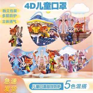 四层立体儿童口罩3d小孩卡通电影疯狂动物城动漫流感防护4 9岁潮