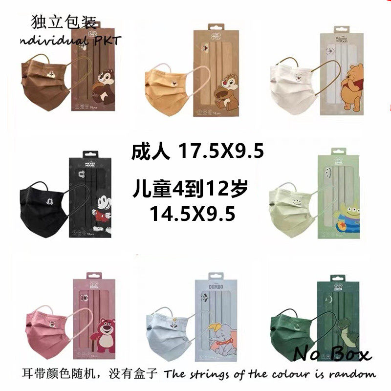 独立包装莫兰迪色迪士尼口罩成人儿童一次性三层卡通米奇三眼怪潮