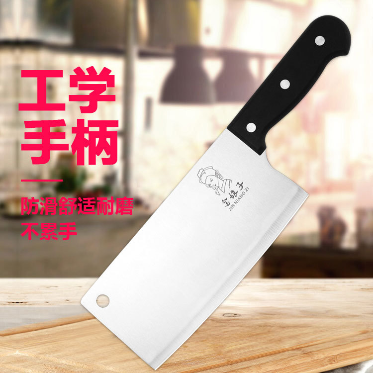 金娘子不锈钢刀具家用剪刀切菜刀砍骨刀厨房刀锋利实用中式多用刀
