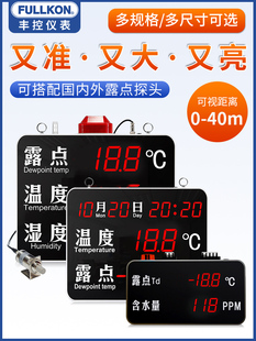 丰控露点仪表温湿度压差显示工业温湿度显示仪表干燥度微水含量水