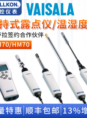 丰控维萨拉露点仪CDA变送器锂电池DMT143在线微水DMT143L露点探头