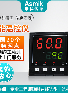 米科智能数显温控仪MIK-1103K型高精度PT100热电阻温度显示控制器