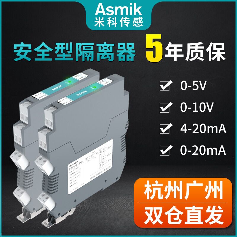 信号隔离器栅一进二出直流电流模拟量模块有源无源4-20mA转0-10V