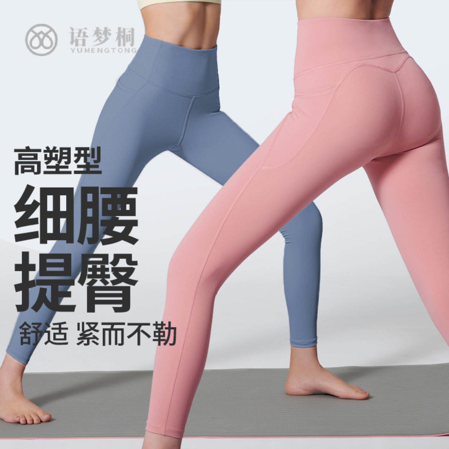 高强度超高腰提臀健身裤磨毛紧身收腹蜜桃臀外穿打底瑜伽裤