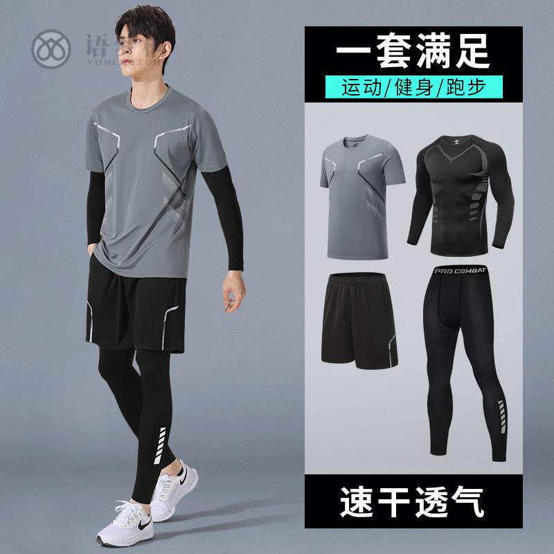 健身套装男春季速干羽毛球服长袖紧身运动服高弹跑步篮球训练装备