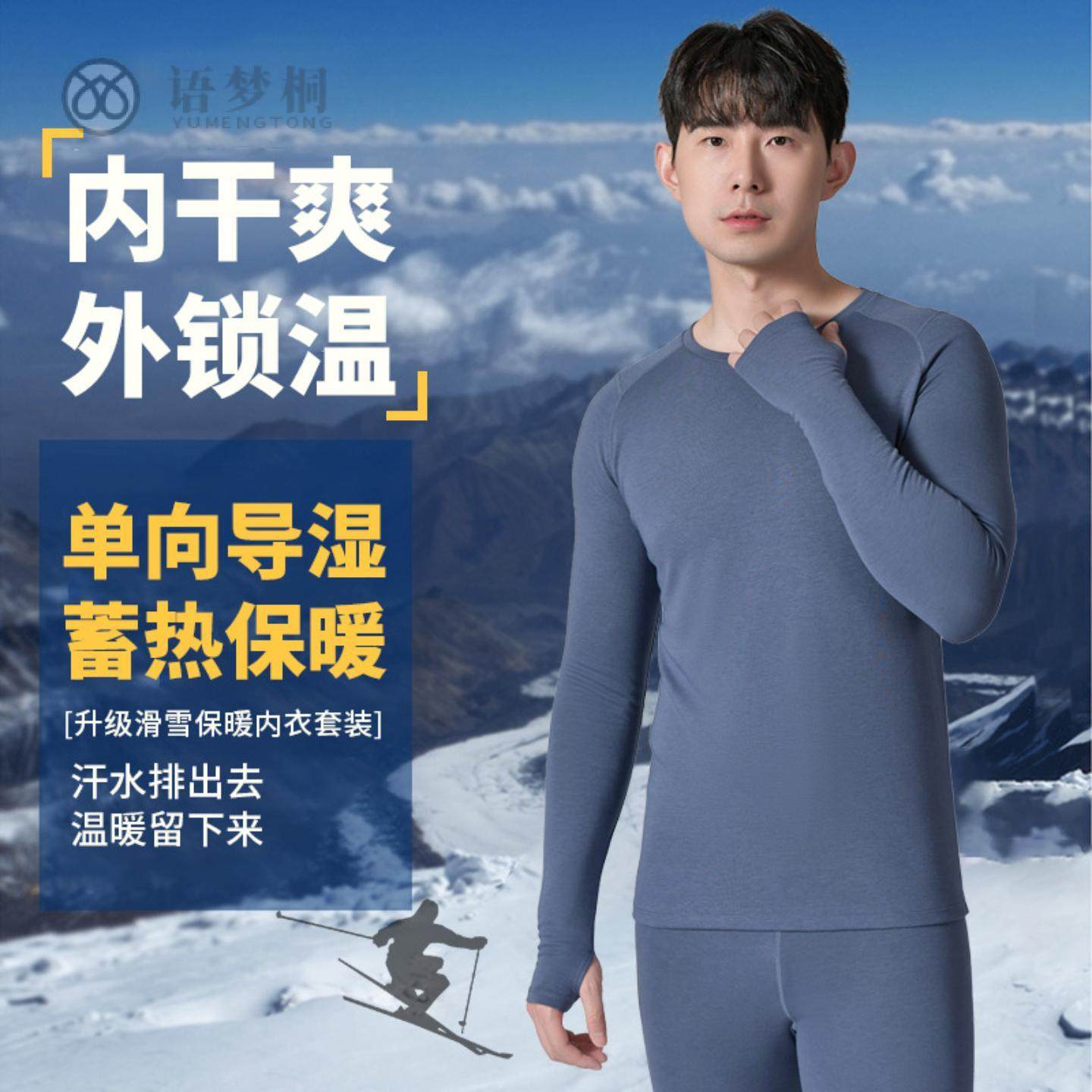 秋冬导湿排汗滑雪速干衣健身服紧身弹力贴合保暖运动内衣套装男