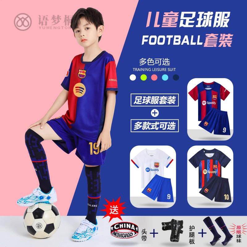 儿童足球服套装男女童比赛服装皇马巴萨罗小学生球衣训练服队服