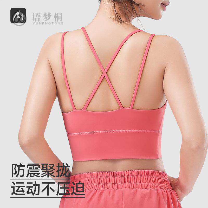 固定一体式裸感运动背心女收副乳瑜伽内衣跑步防震健身吊带文胸夏