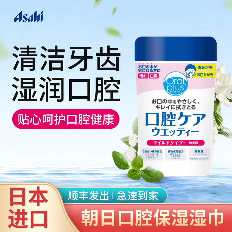 日本进口老人擦牙巾牙齿免水清洁纸巾成人口腔除口臭湿纸巾无香型
