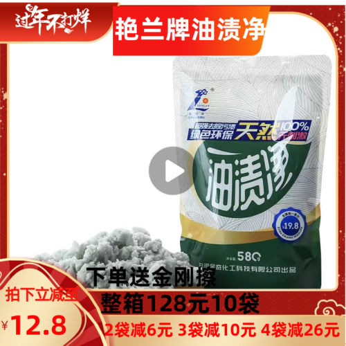 艳兰油渍净牌家甘肃白银金奇生产