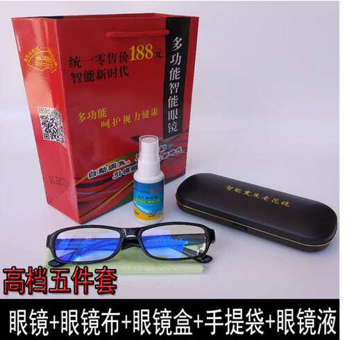 火车同款智能自动变焦老花镜眼镜