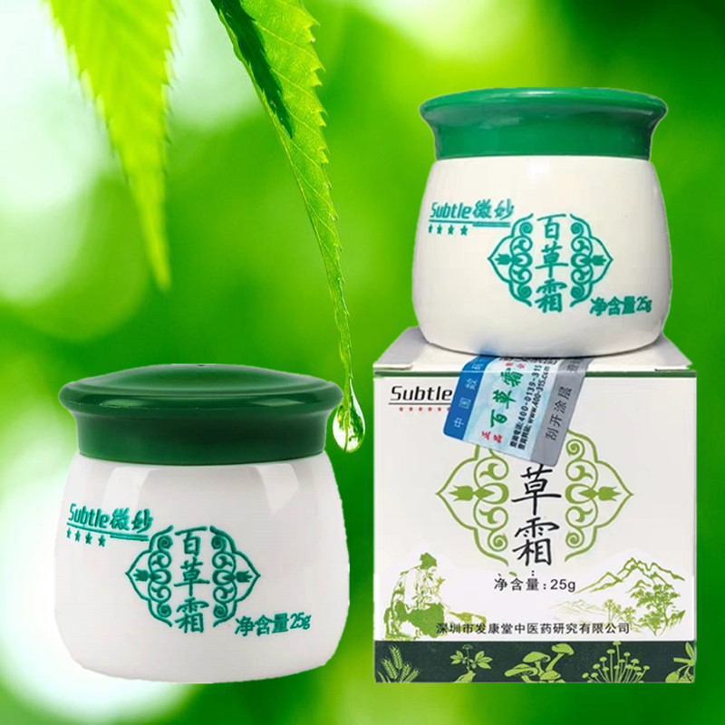 微妙百草霜买2发3火车同款四季止痒防蚊虫颈肩关节腰腿方源于泰国