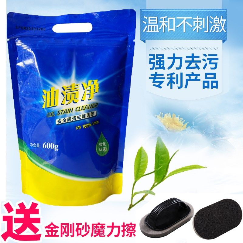 艳兰油渍净袋装厨房强力牌油污清洁剂瓷砖油烟机清洗剂除垢粉600g,洗护清洁剂/卫生巾/纸/香薰,油污清洁剂,淘宝优惠券,粉丝福利购,淘宝优惠卷