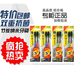 牙刷軟毛莎亮竹炭納米牙刷潔靈牙刷火車上 火車同款 牙刷火車牙刷