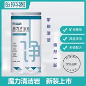 柏立洁魔力清洁岩罐装 去油渍净厨房油烟机强力去污神器免水多功能