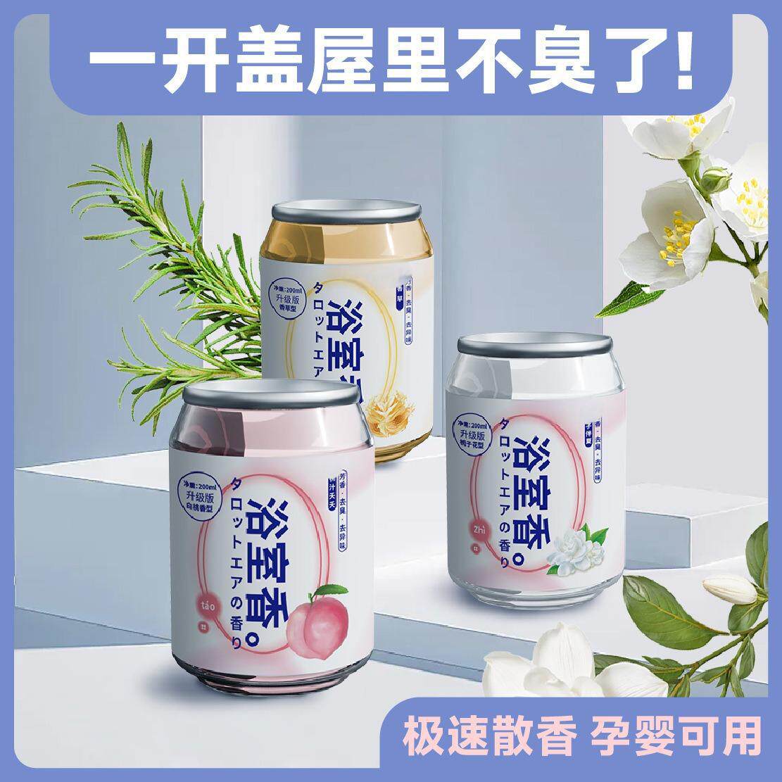 车载固体香薰可乐罐造型水蜜桃香极速散香孕婴可用家用