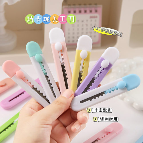 小巧便携锋利耐用多彩美工刀