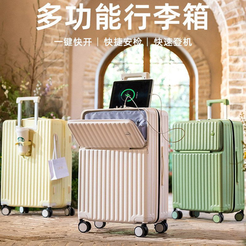 2026新款行李箱20寸旅行箱拉杆箱女结实男学生密码皮箱前开口扩容