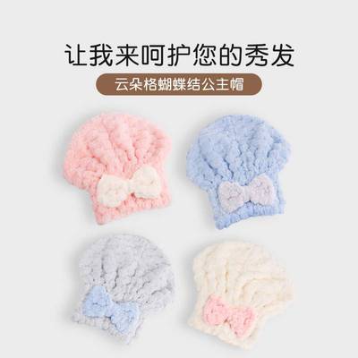 严选云朵格干发帽超强吸水速干可爱蝴蝶结加厚套头浴帽包头巾