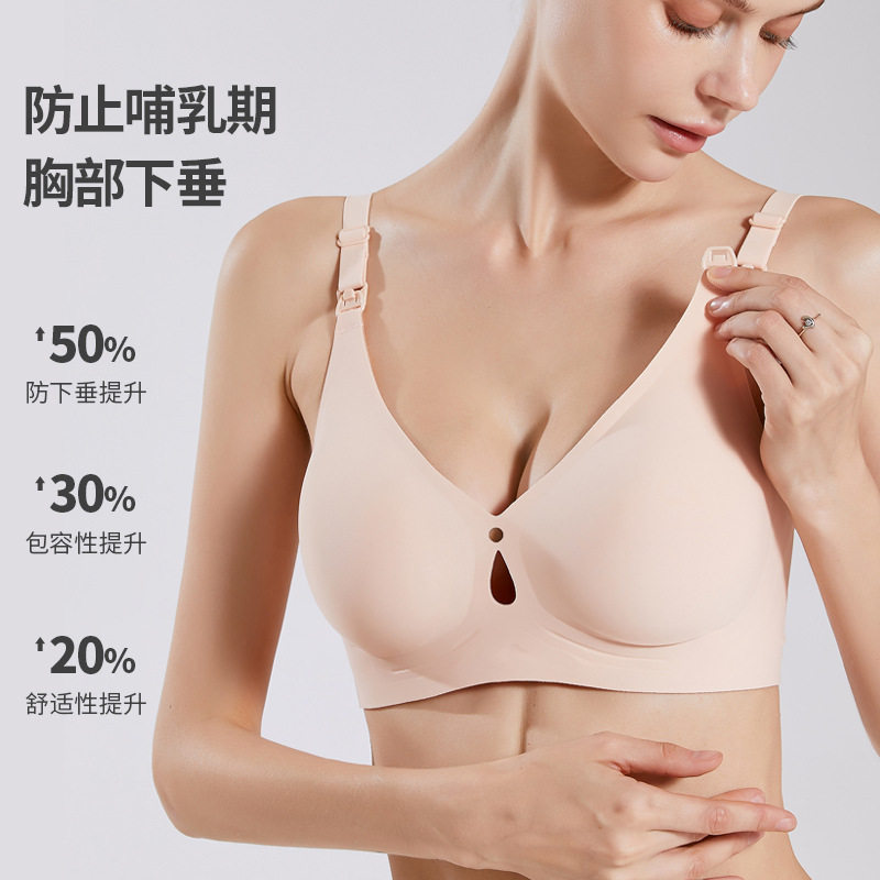 哺乳内衣女 防下垂产后喂奶薄款固定杯大码孕妇怀孕期女士文胸罩