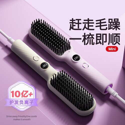 sobom直发梳电动卷恒温护