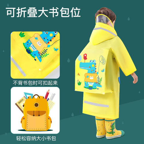 儿童雨衣加厚EVA小学生男女童卡通户外徒步雨衣小孩带书包位雨披