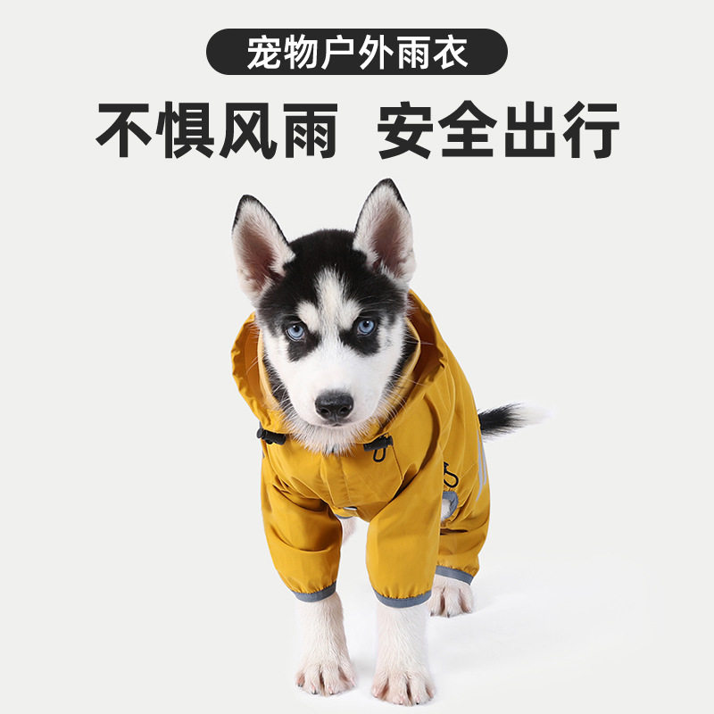 狗狗四脚雨衣防水大中小