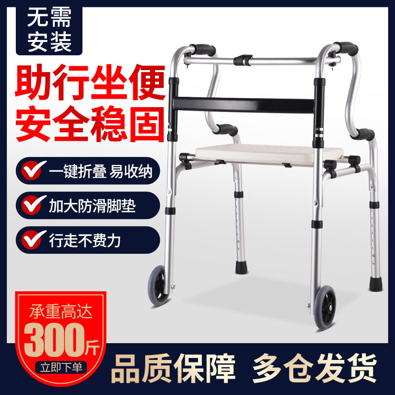 助行器保健老年人助步器