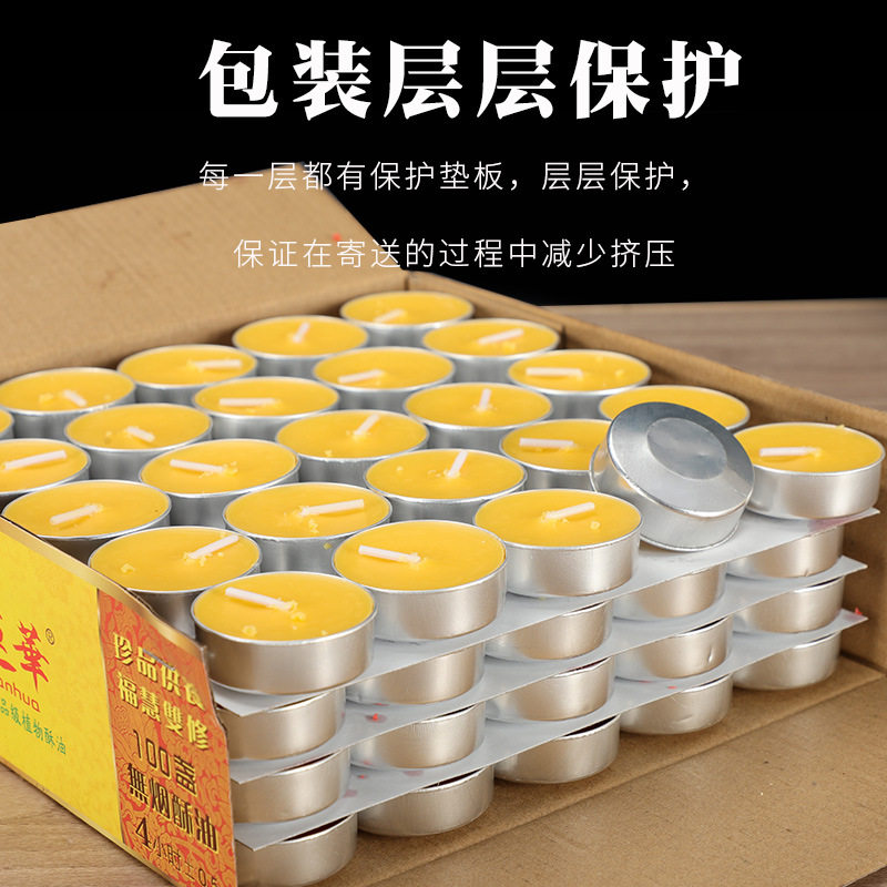 宝莲华酥油灯整箱4小时10
