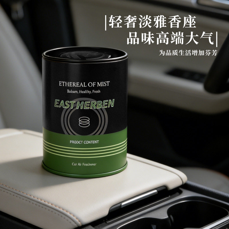车载香薰高级感品质植萃固态香膏汽车摆件持久散香去异味香氛