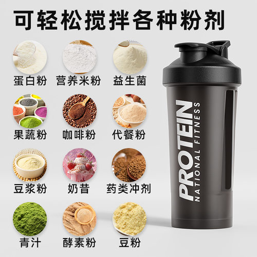 GIANXI捷安玺健身运动水杯大容量塑料摇摇杯男女生蛋白粉奶搅拌杯