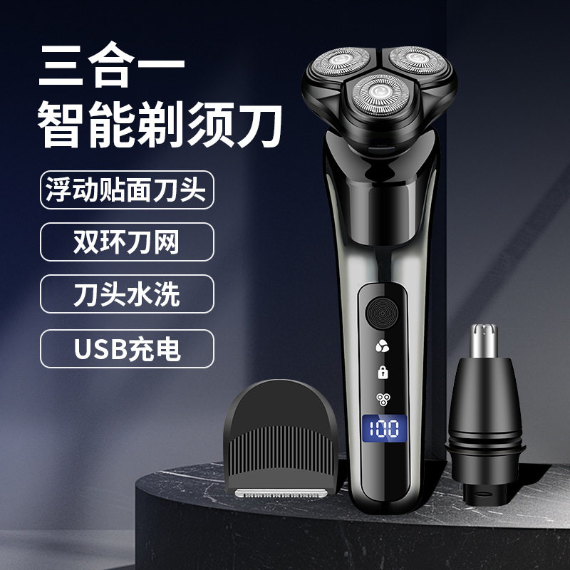 凌科5000男士剃须刀 三刀头双环浮动 数显电动刮胡子刀悬浮刀片