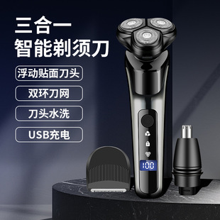 凌科5000男士剃须刀 三刀头双环浮动 数显电动刮胡子刀悬浮刀片