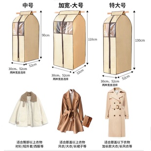 家用立体衣物防尘袋衣罩防尘套无纺布大衣服套 衣服防尘罩透明挂式