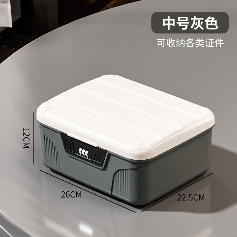 密码收纳盒私密贵重物品带锁文件收纳储物塑料带锁收纳盒车载家用