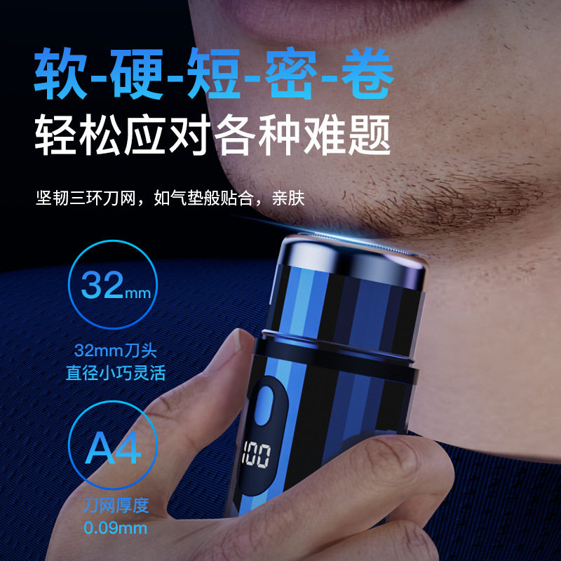新款电动剃须刀3D浮动刀头刮胡刀type-c快充电男士剃须刀