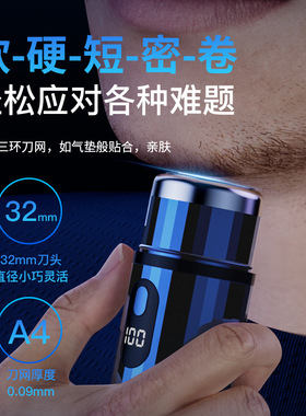 新款电动剃须刀3D浮动刀头刮胡刀type-c快充电男士剃须刀