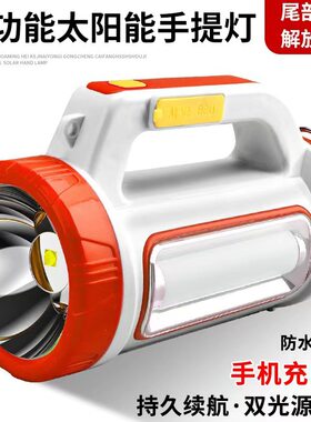 防爆强光手提电筒 户外照明远射 USB太阳能充电 巡逻野营探照灯