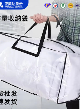 搬家打包整理拉链编织袋透明防水耐用旅行袋行李大容量收纳袋