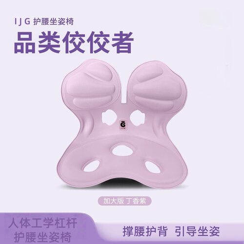 新美臀护腰坐垫办公室久坐不累花瓣坐垫护脊椎美臀垫矫正坐姿
