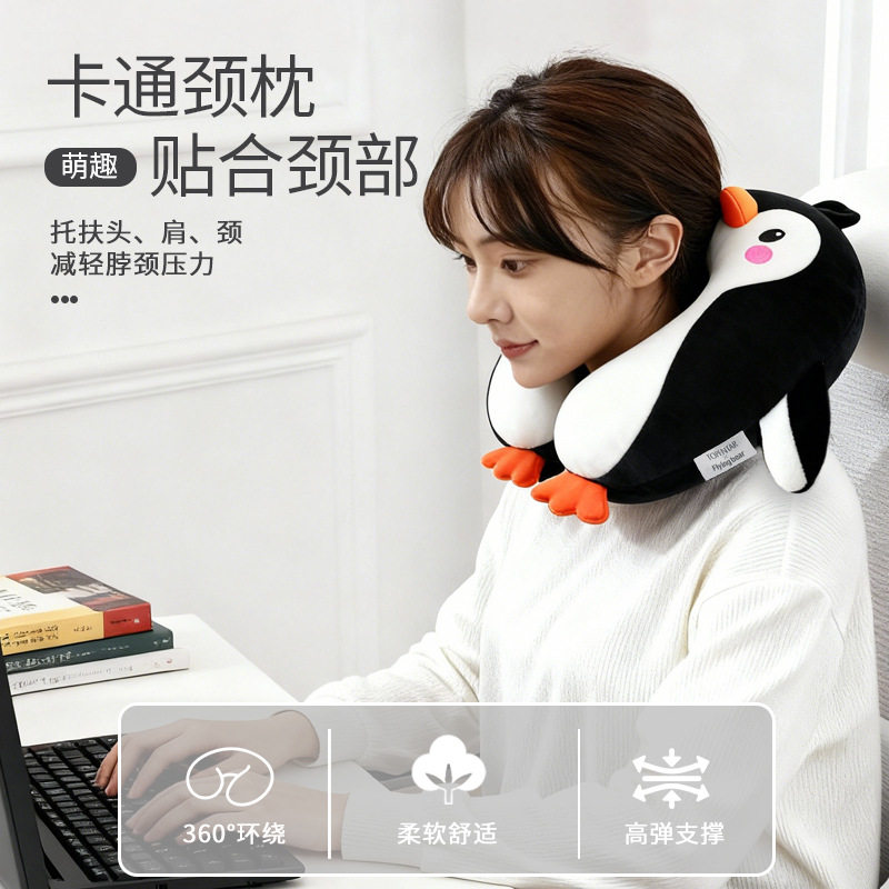 pp棉u型枕卡通企鹅颈枕办公室午睡护颈枕旅行飞机枕柔软脖枕