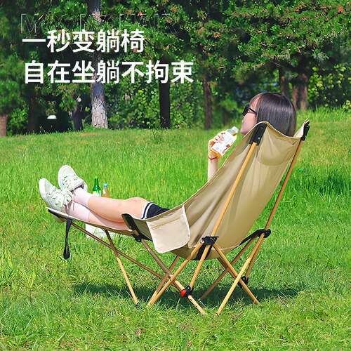 户外折叠椅加高月亮椅可调节露营椅子式躺椅沙滩钓鱼野餐椅凳