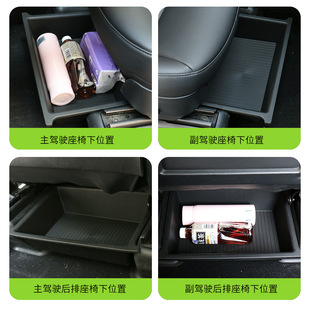 适用于2023款 Model X座椅下储物盒车载收纳置物功能汽车配件用品