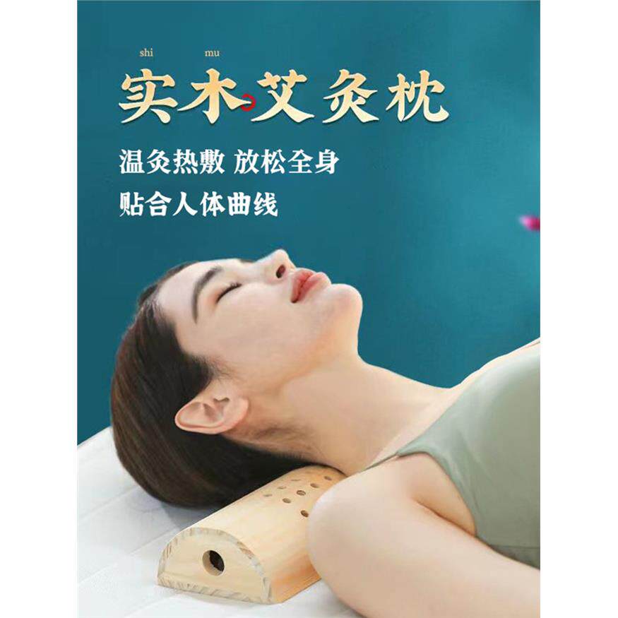 实木艾灸枕颈椎盒无烟器