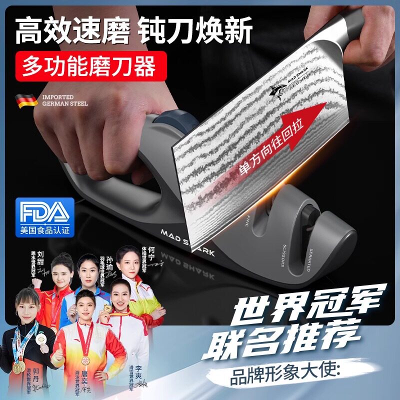 狂鲨德国专业磨刀石2024